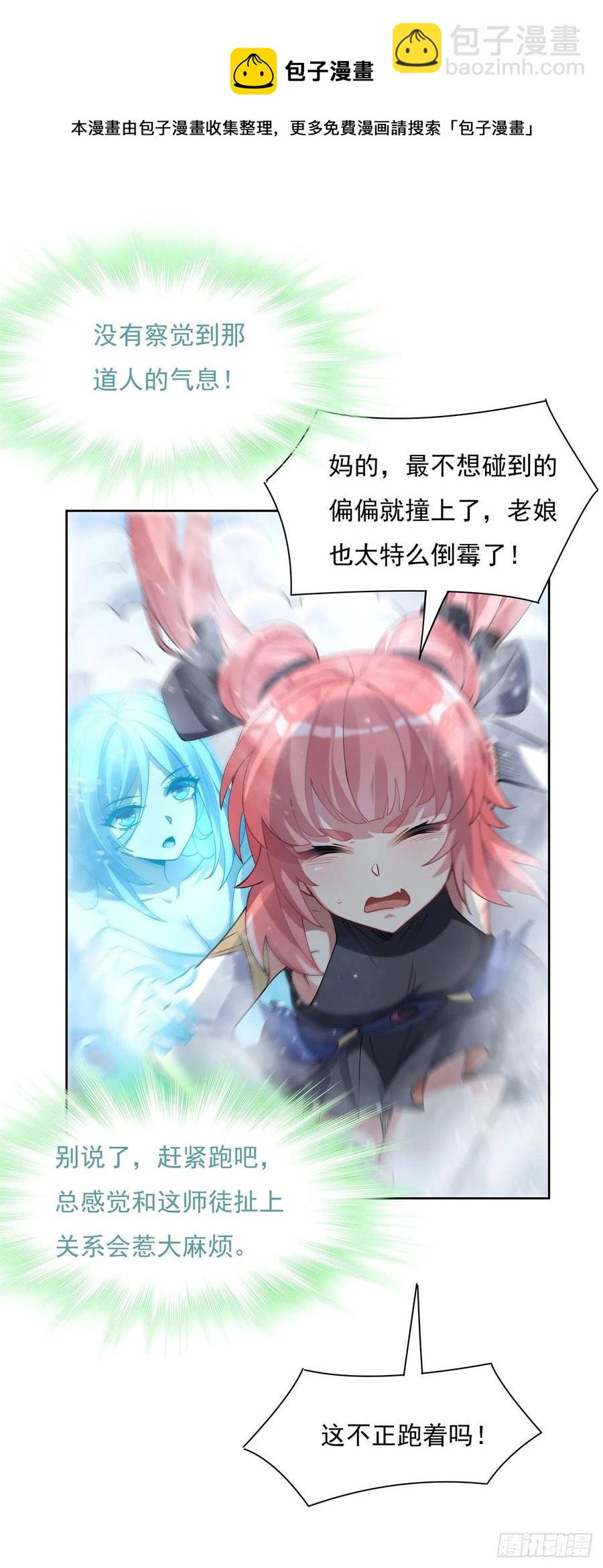 第46话 黑暗中的阴影20