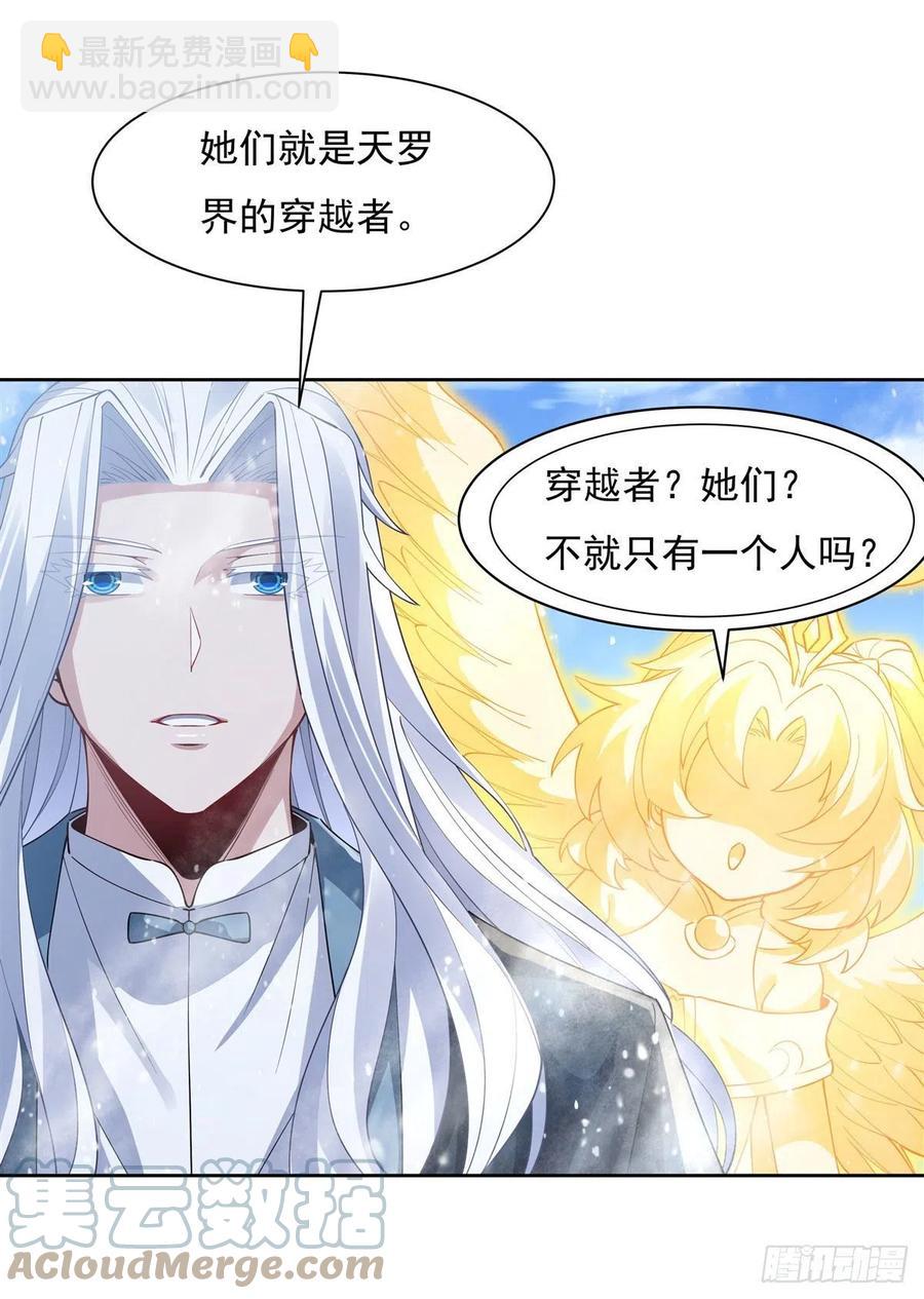 第46话 黑暗中的阴影27