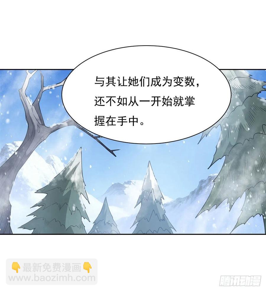 第46话 黑暗中的阴影29