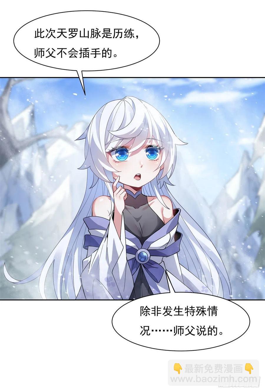 第46话 黑暗中的阴影34