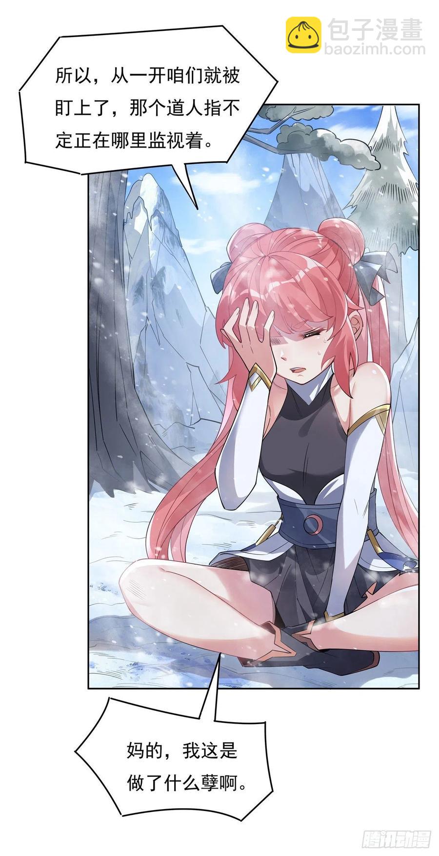 第46话 黑暗中的阴影35