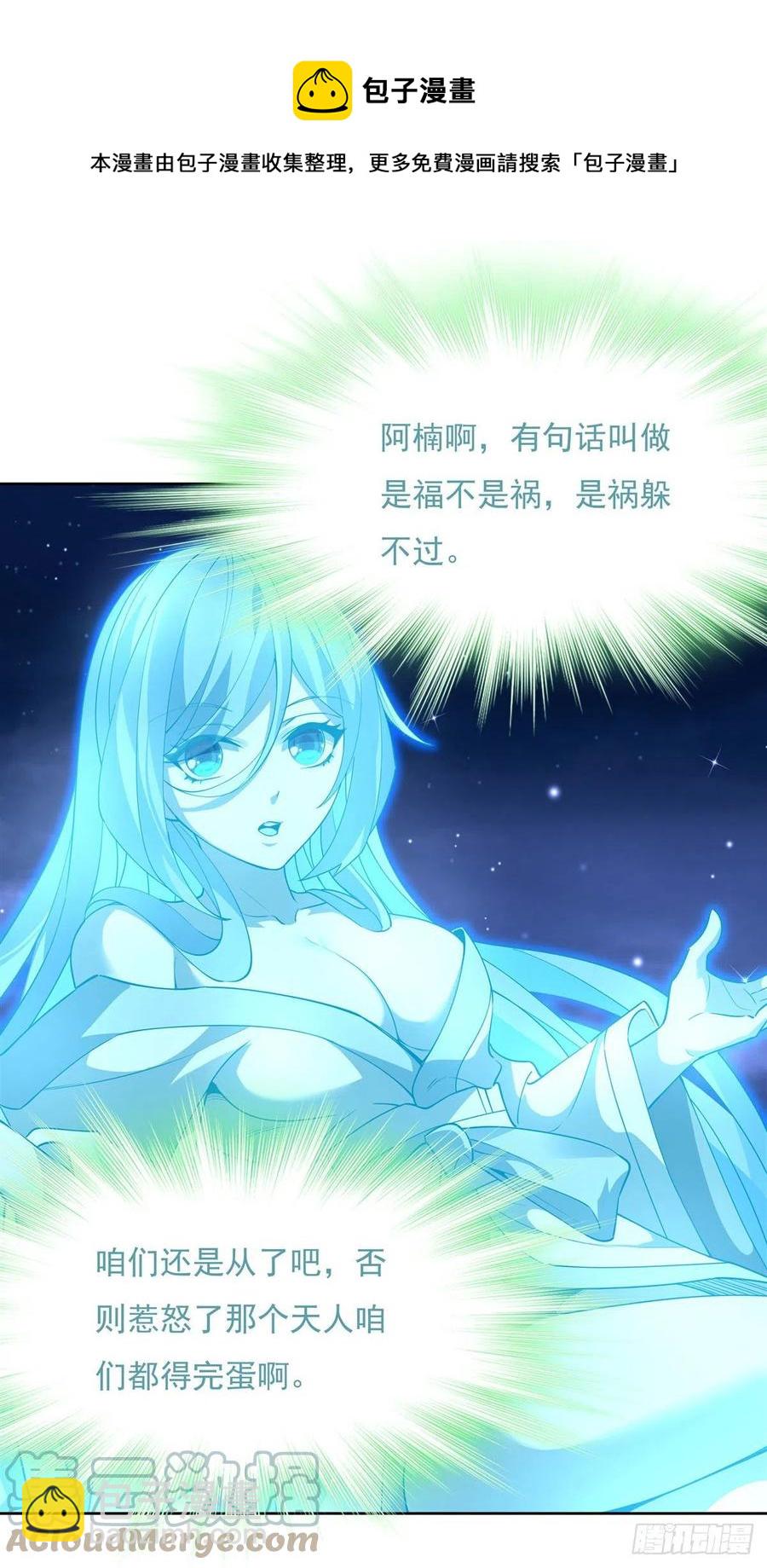 第46话 黑暗中的阴影36