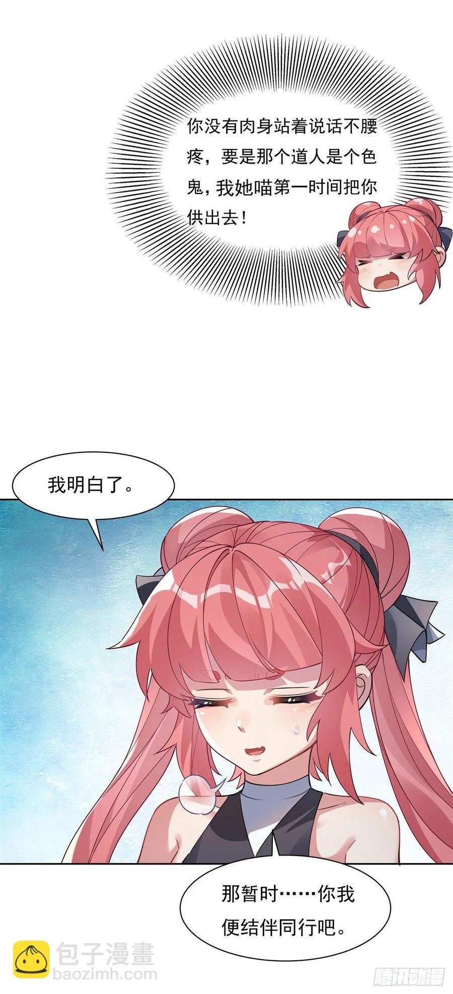 第46话 黑暗中的阴影37