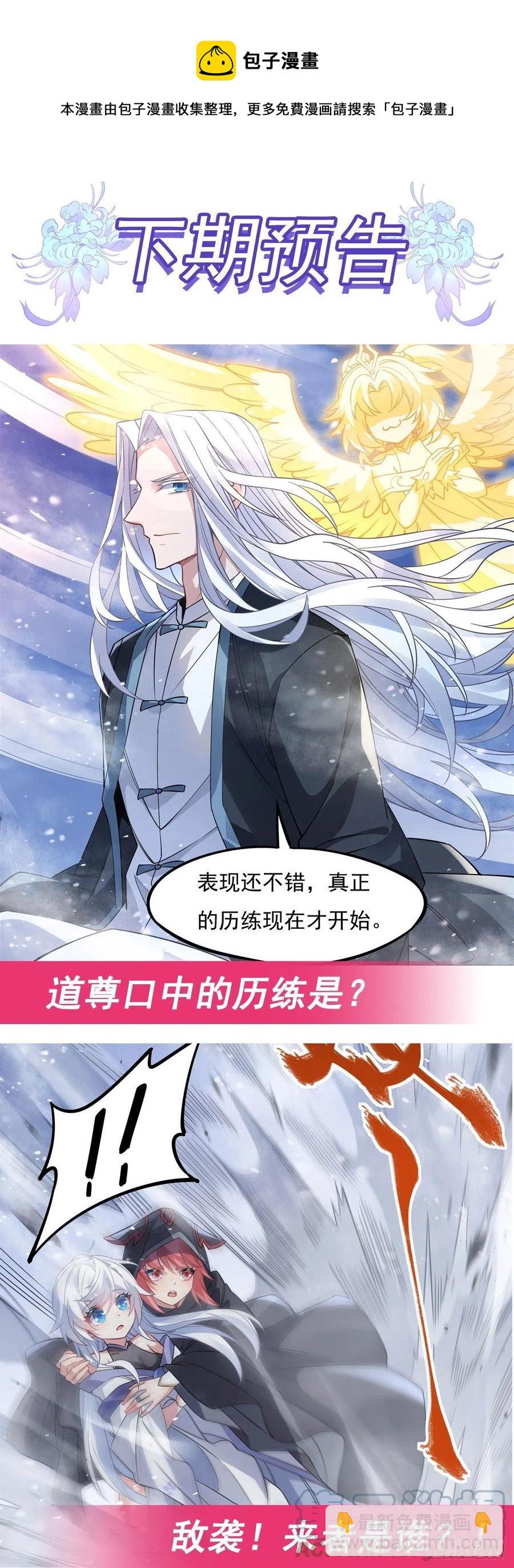 第46话 黑暗中的阴影48