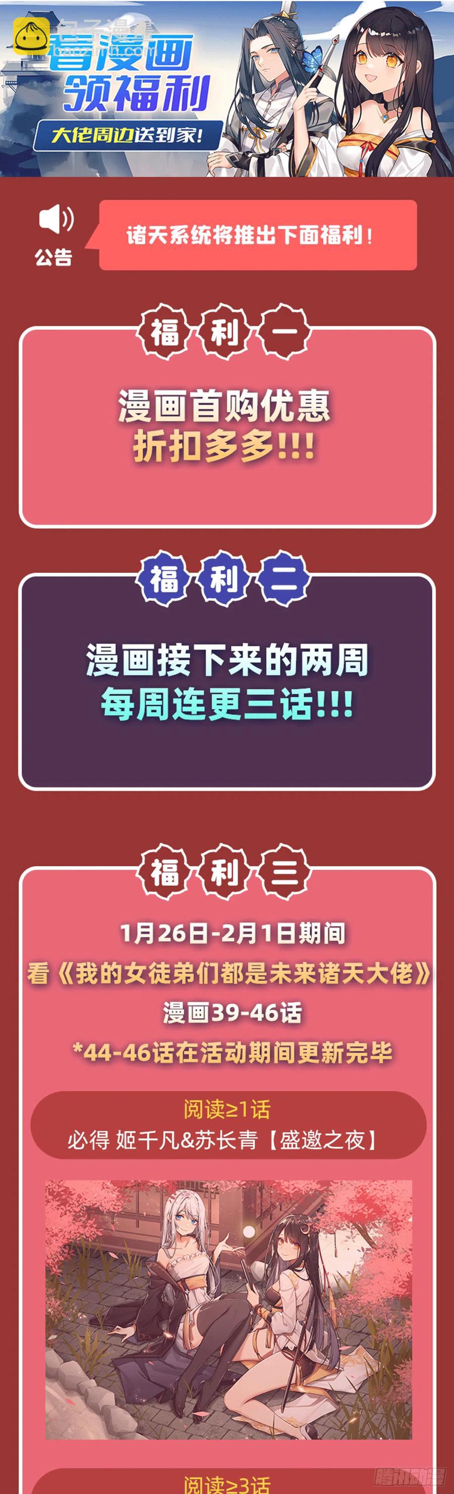第46话 黑暗中的阴影53