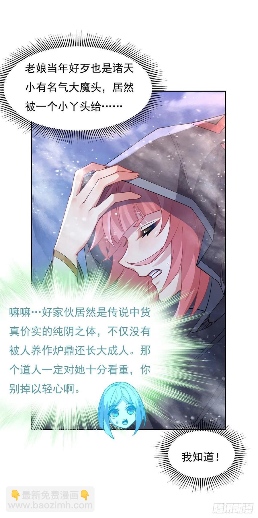 第47话 金枪王柴申17