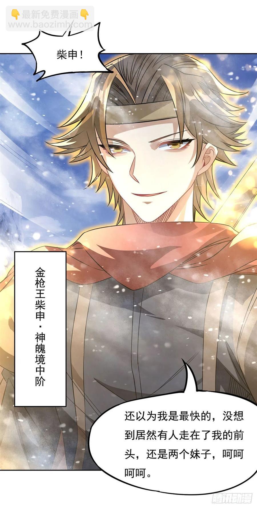 第47话 金枪王柴申31