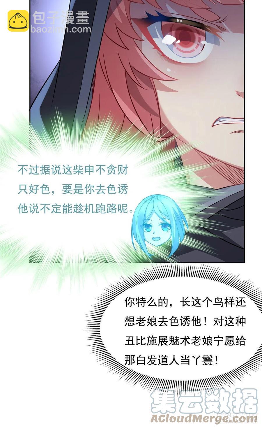 第47话 金枪王柴申33