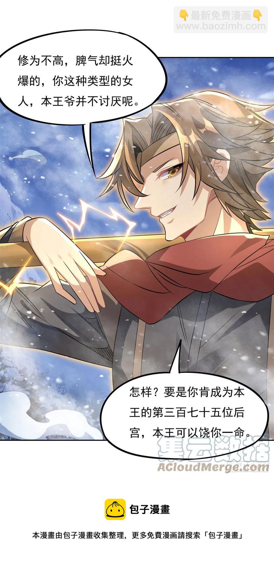 第47话 金枪王柴申52