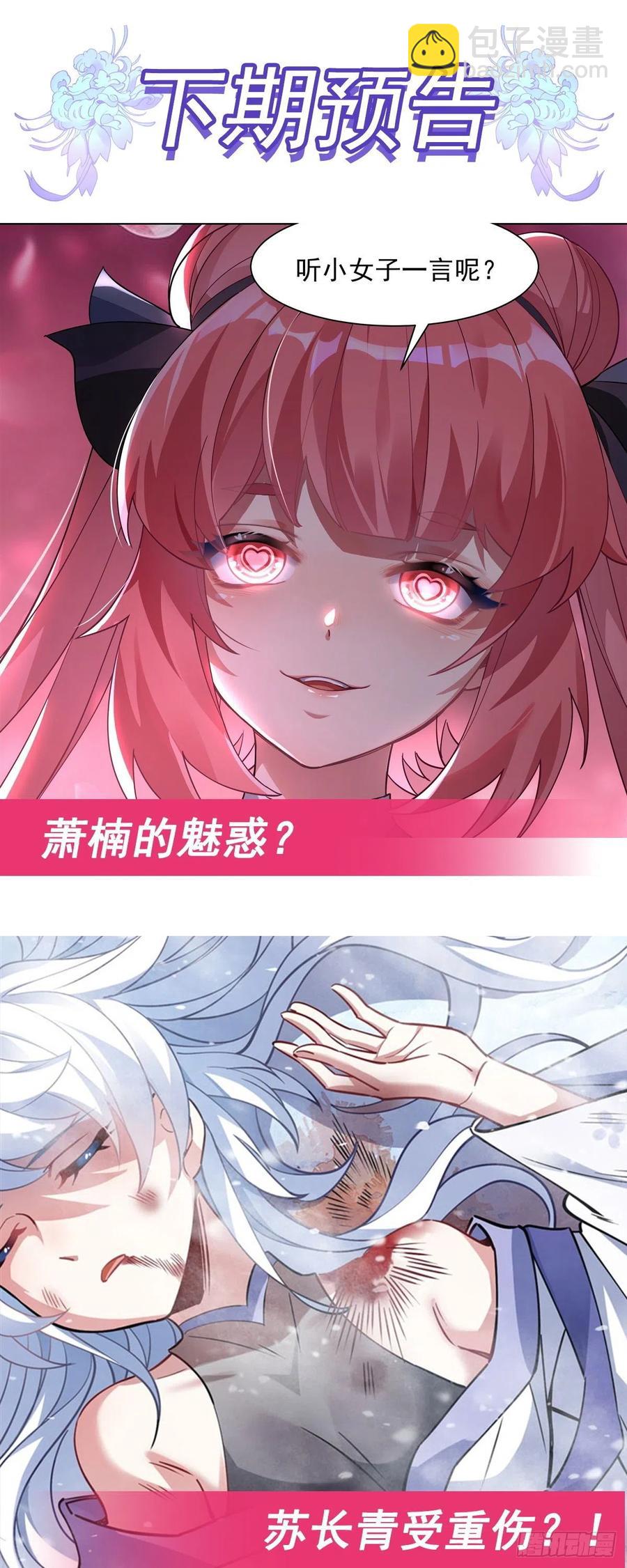 第47话 金枪王柴申54