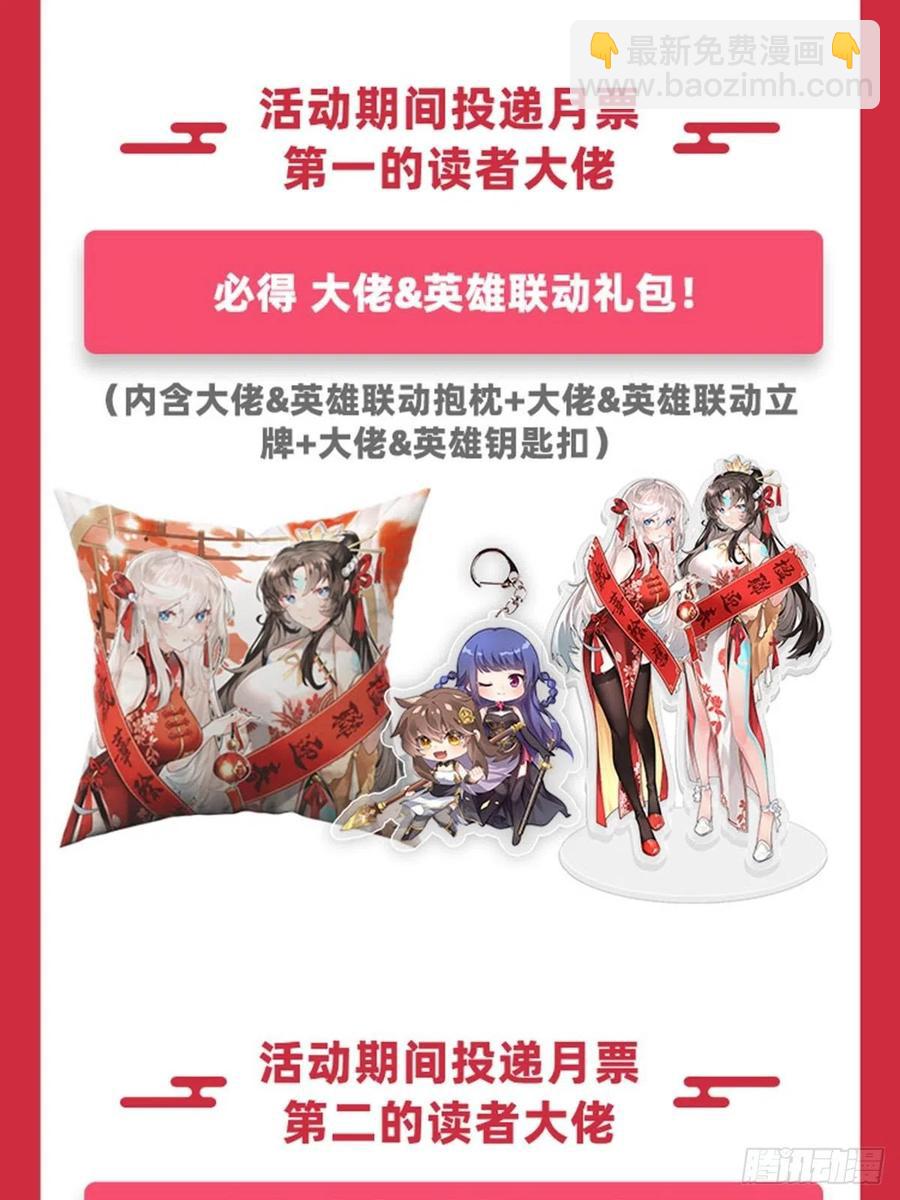 第47话 金枪王柴申59