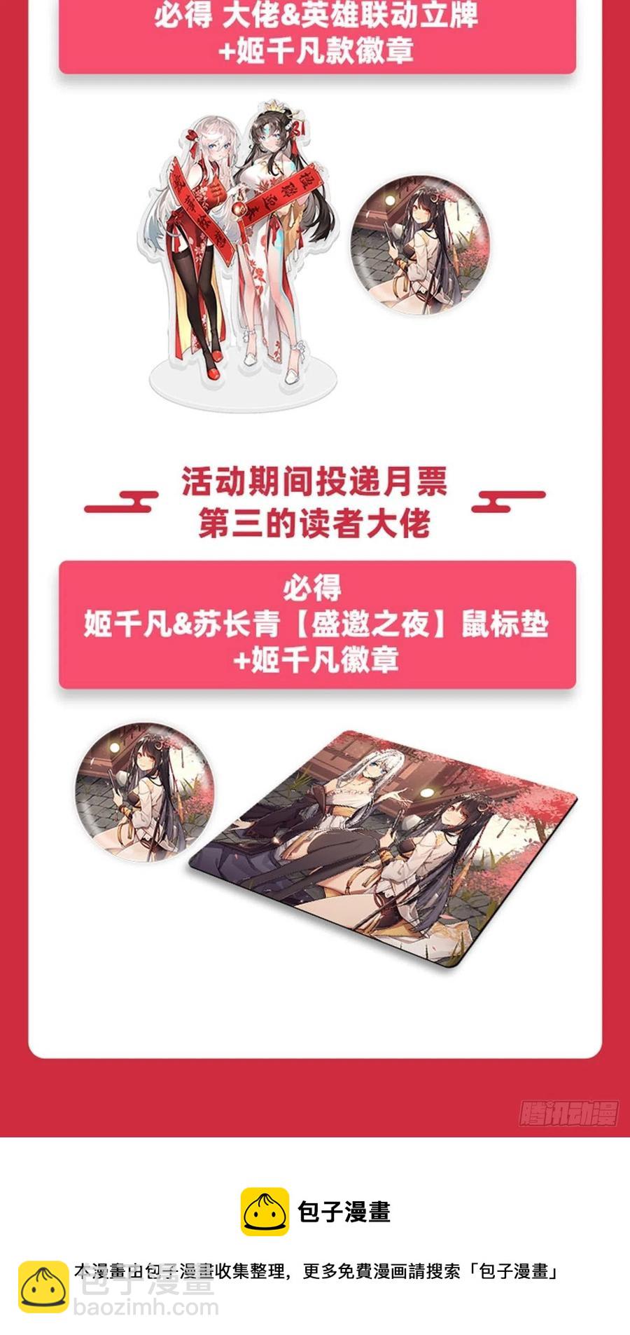 第47话 金枪王柴申60