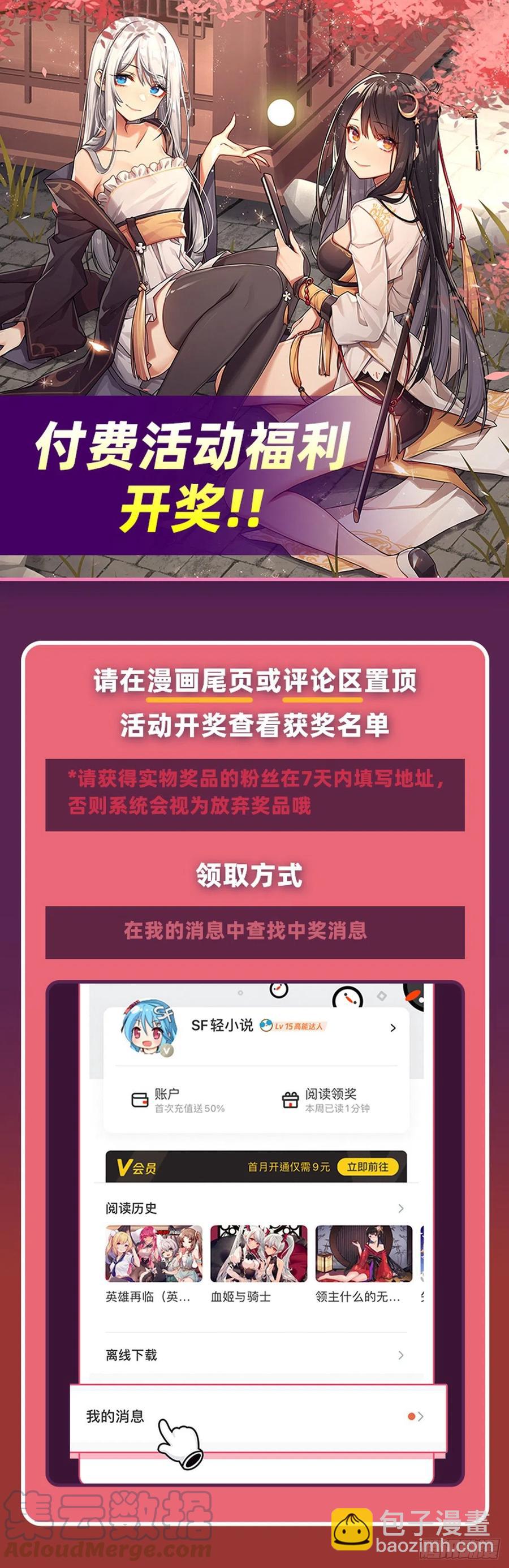 第47话 金枪王柴申61