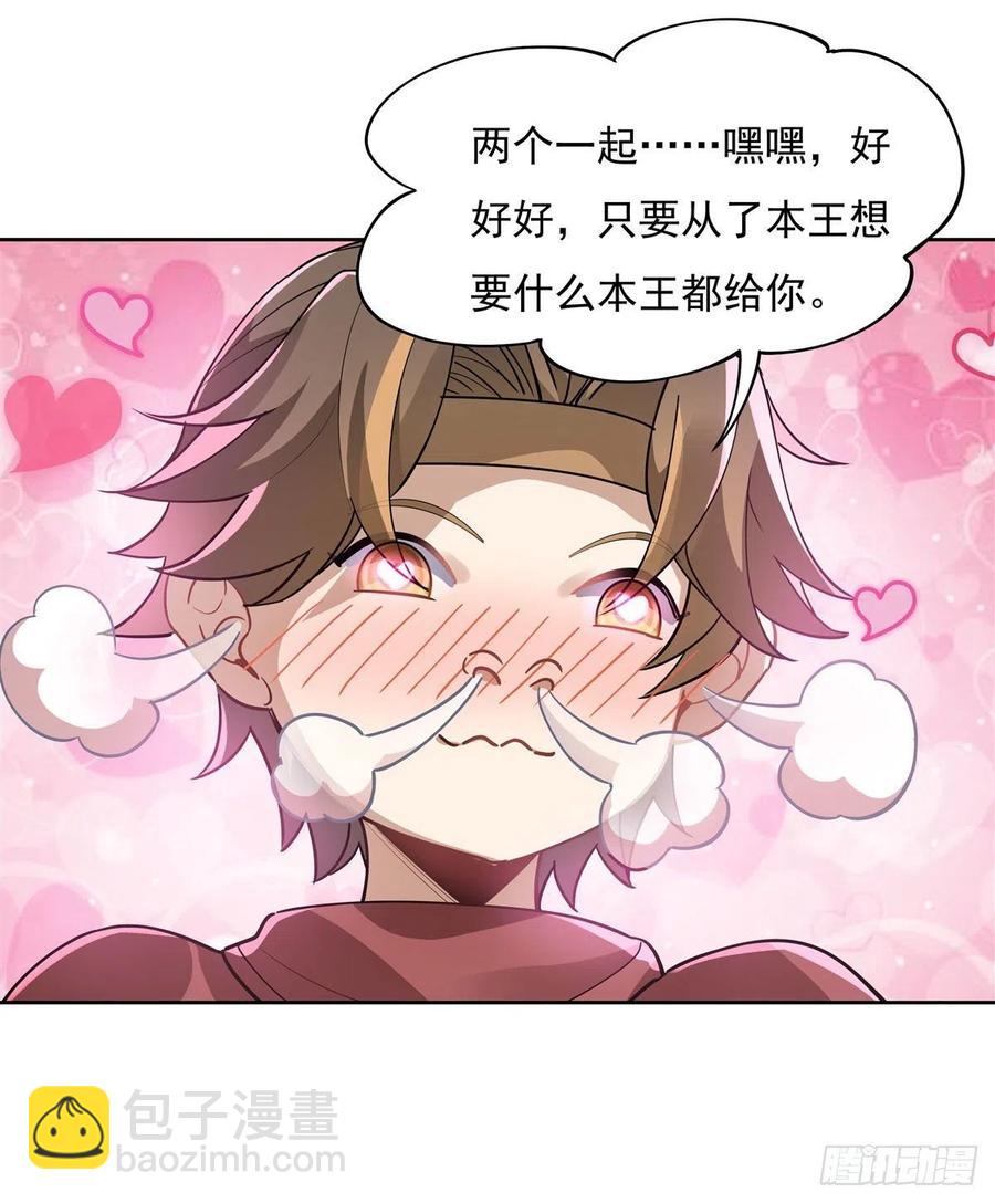 第48话 让你们后悔来到世上13