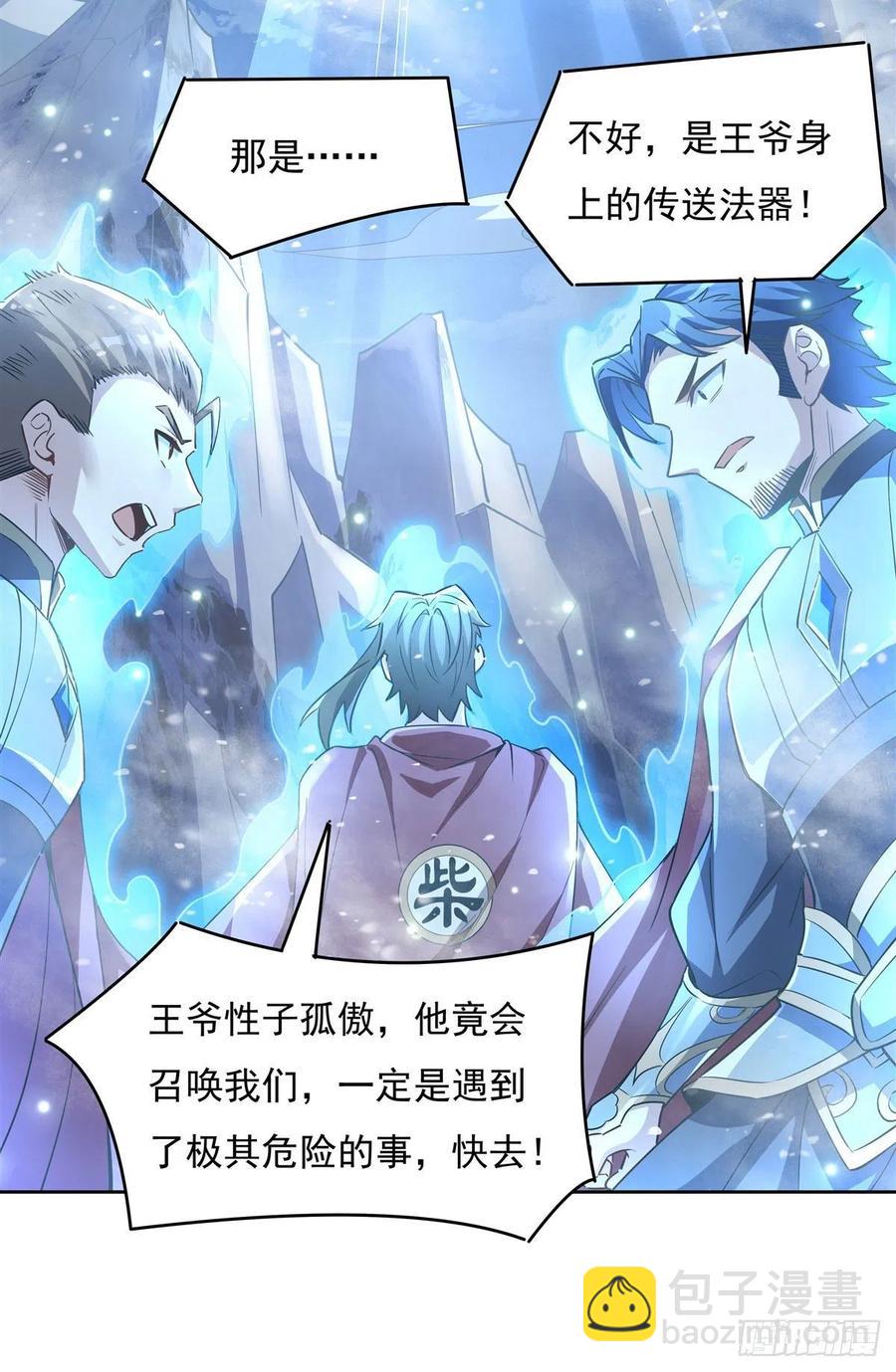 第48话 让你们后悔来到世上43