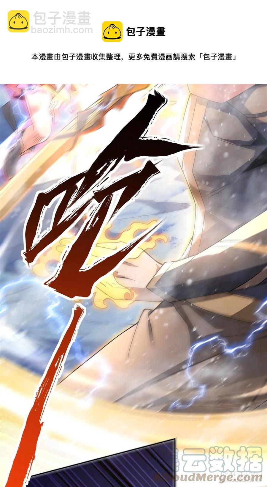 第48话 让你们后悔来到世上48