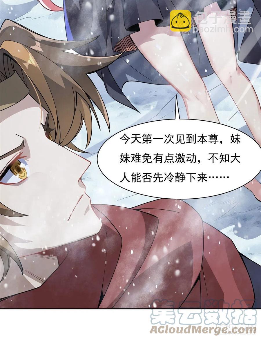 第48话 让你们后悔来到世上6
