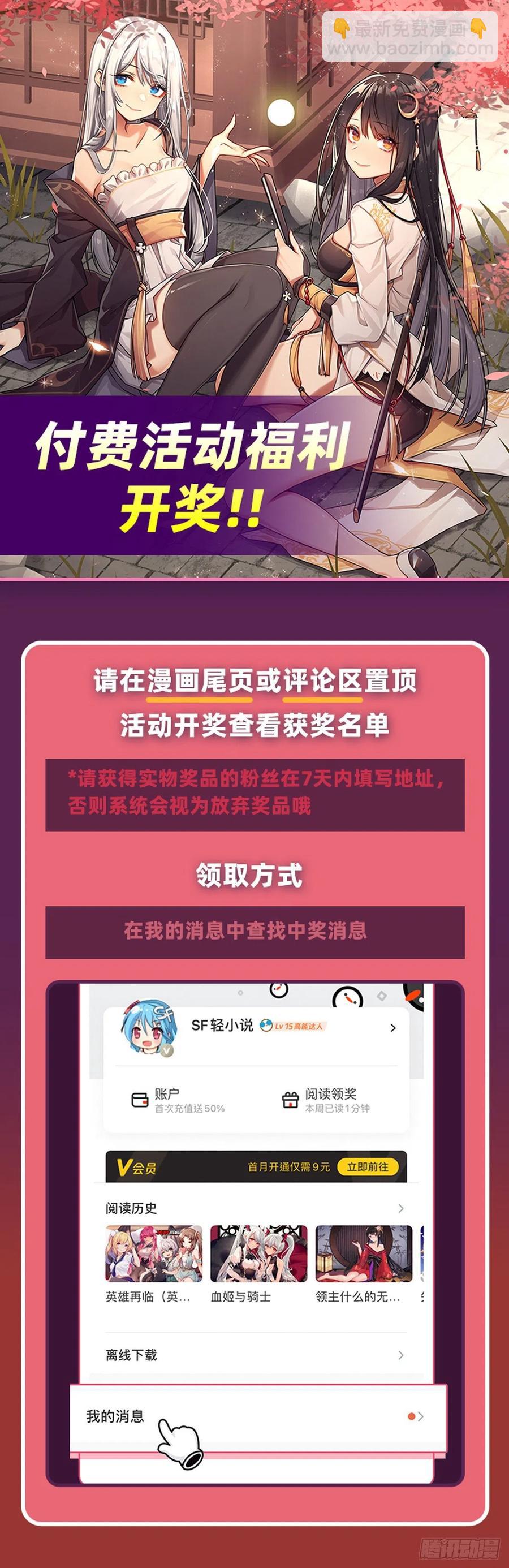 第48话 让你们后悔来到世上65