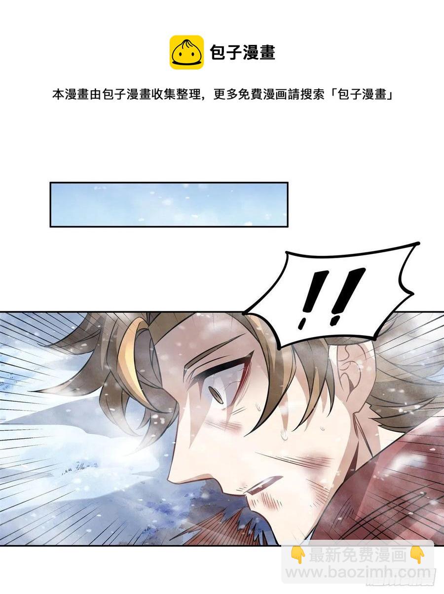 第49话 别怪本座不客气16