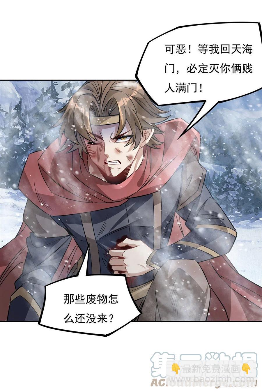 第49话 别怪本座不客气18