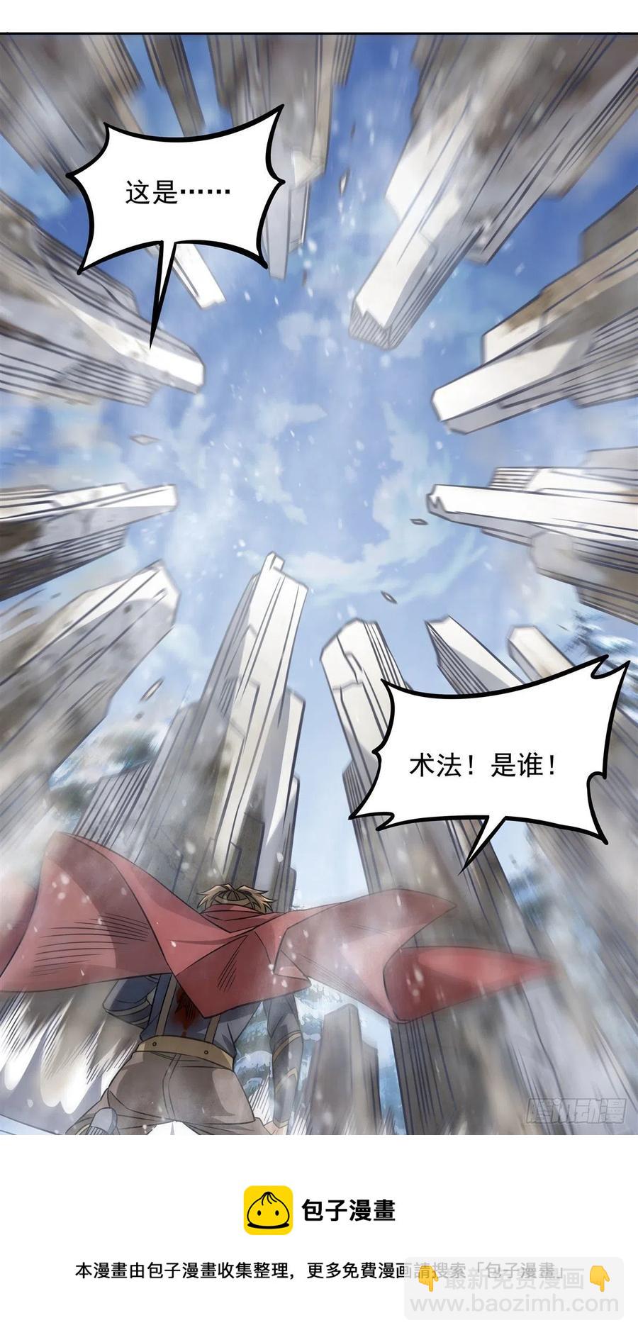 第49话 别怪本座不客气20