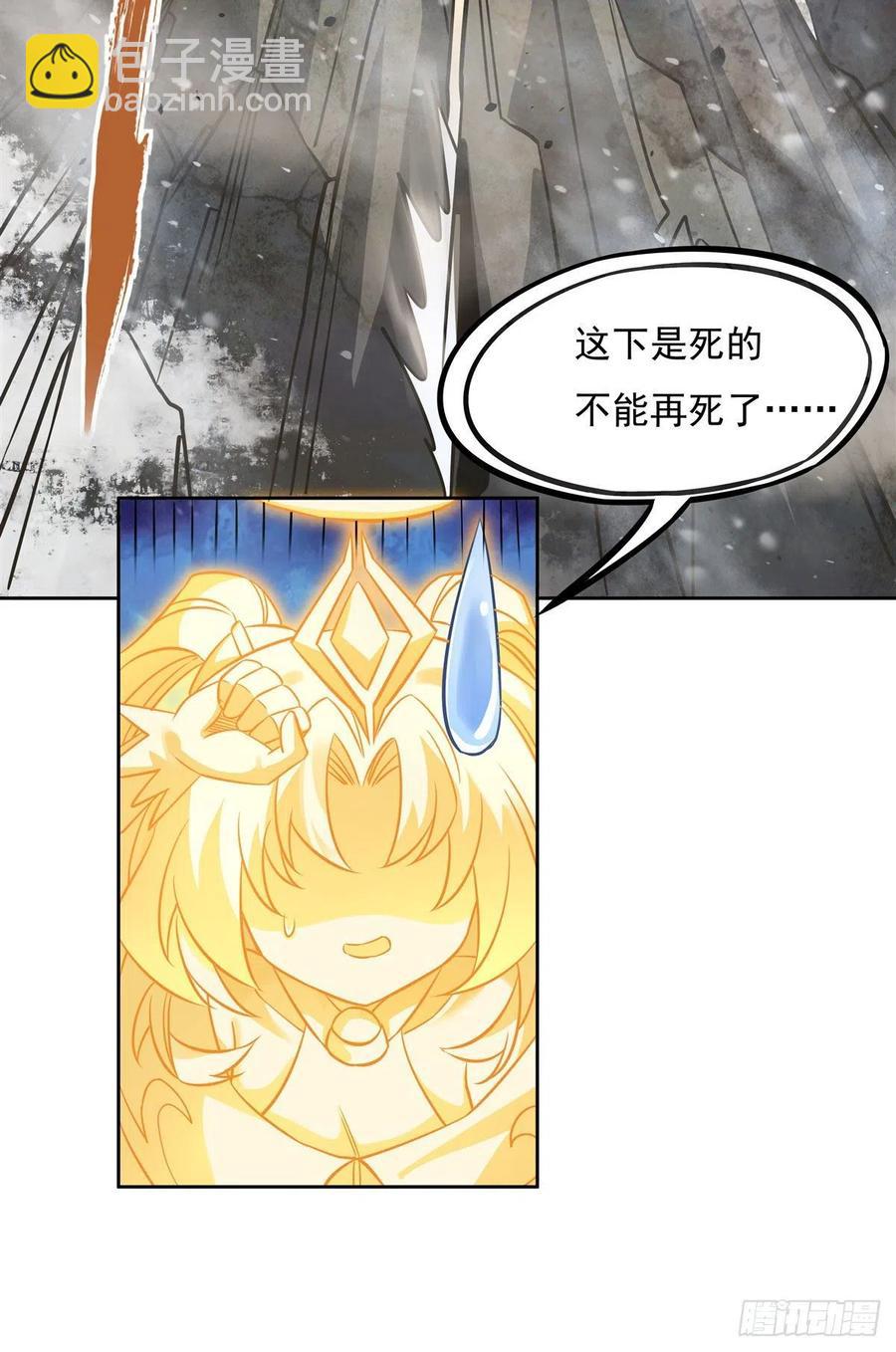 第49话 别怪本座不客气23