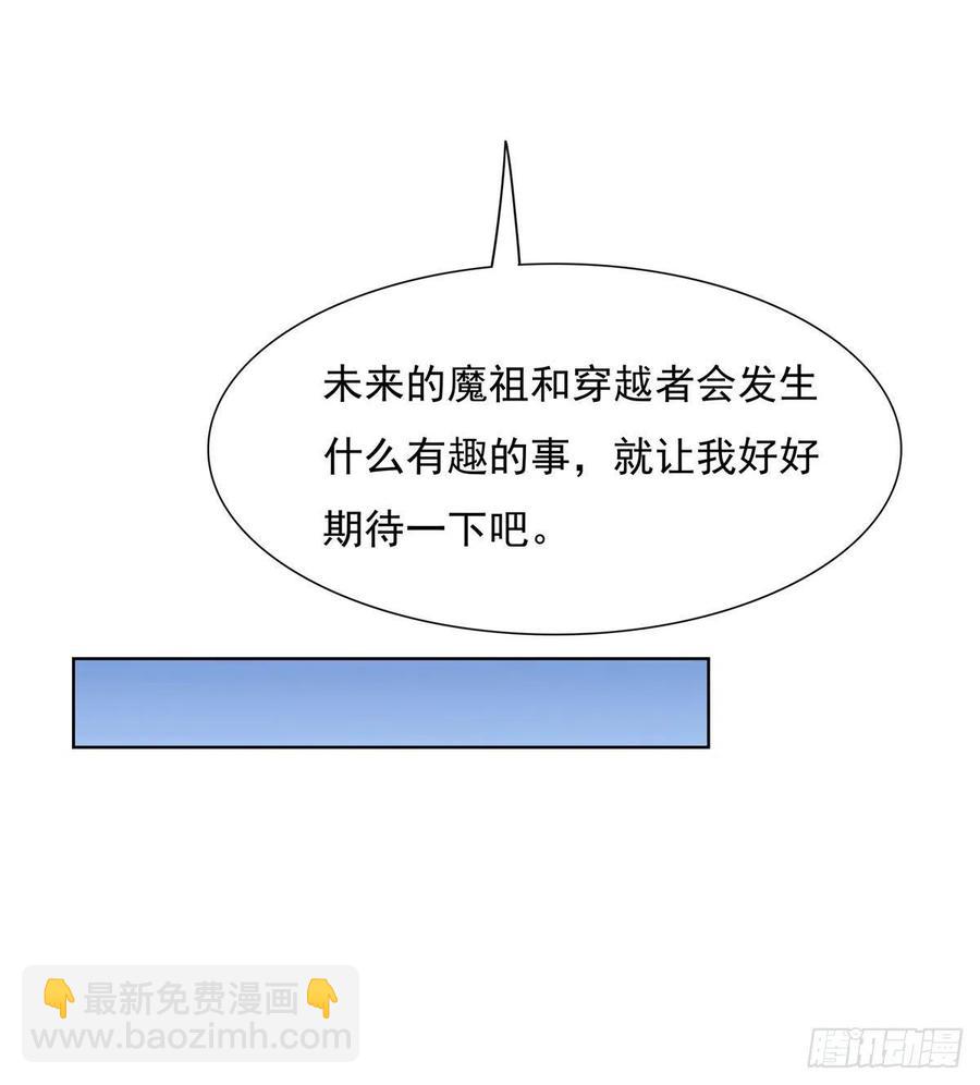 第49话 别怪本座不客气26