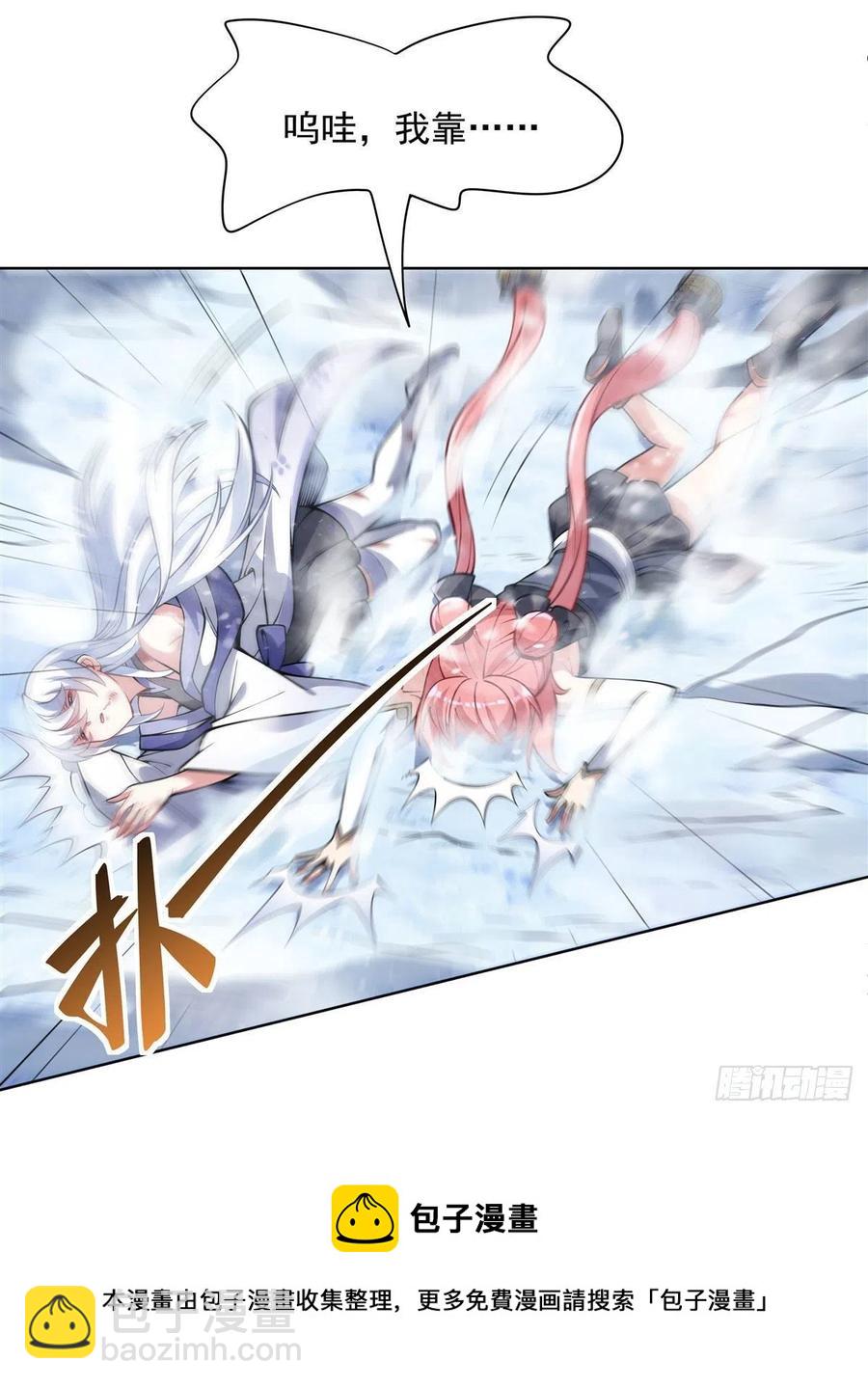 第49话 别怪本座不客气32