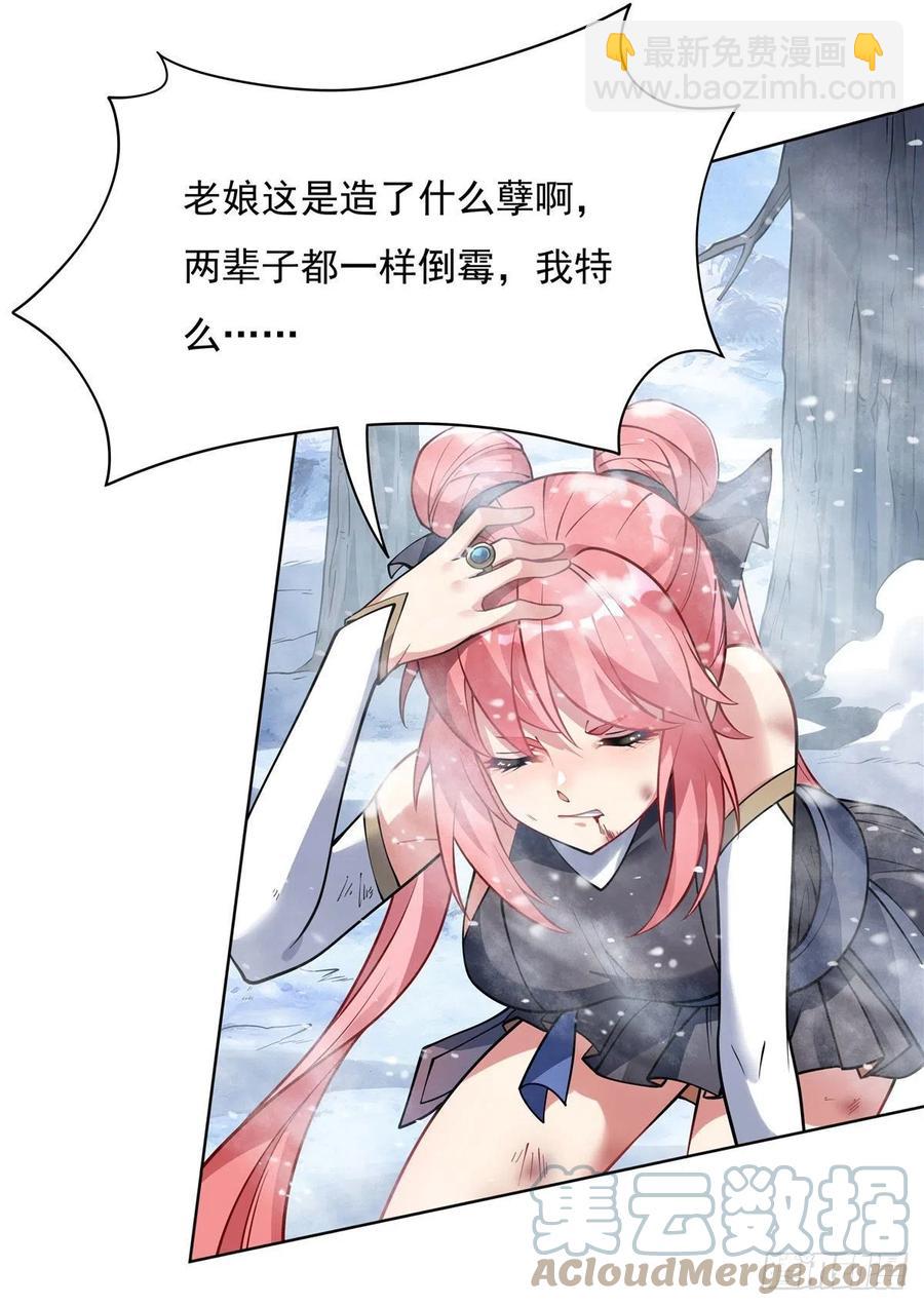第49话 别怪本座不客气33