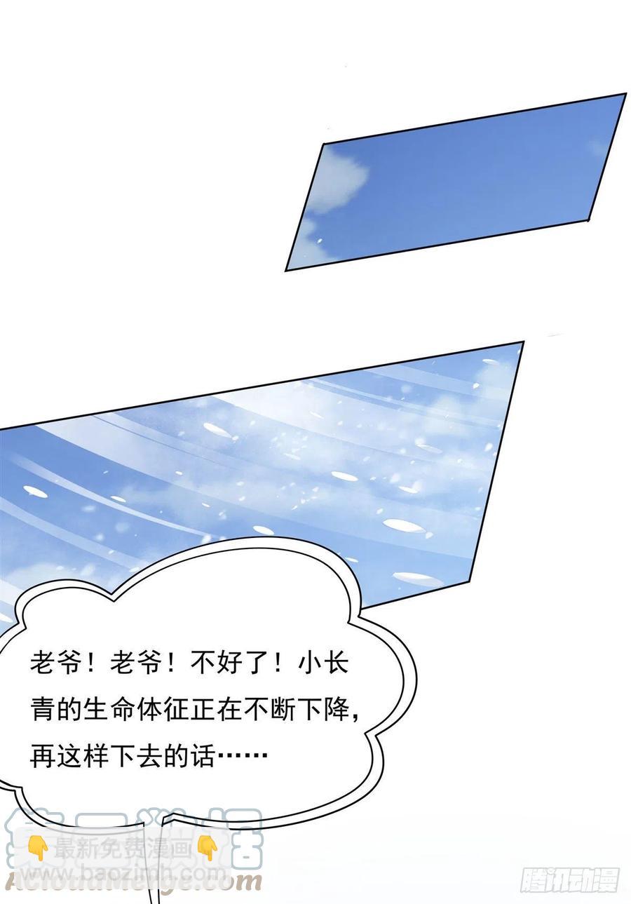 第49话 别怪本座不客气39