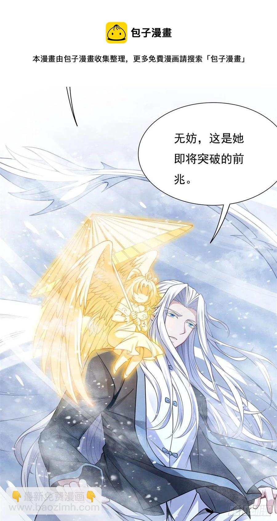 第49话 别怪本座不客气40