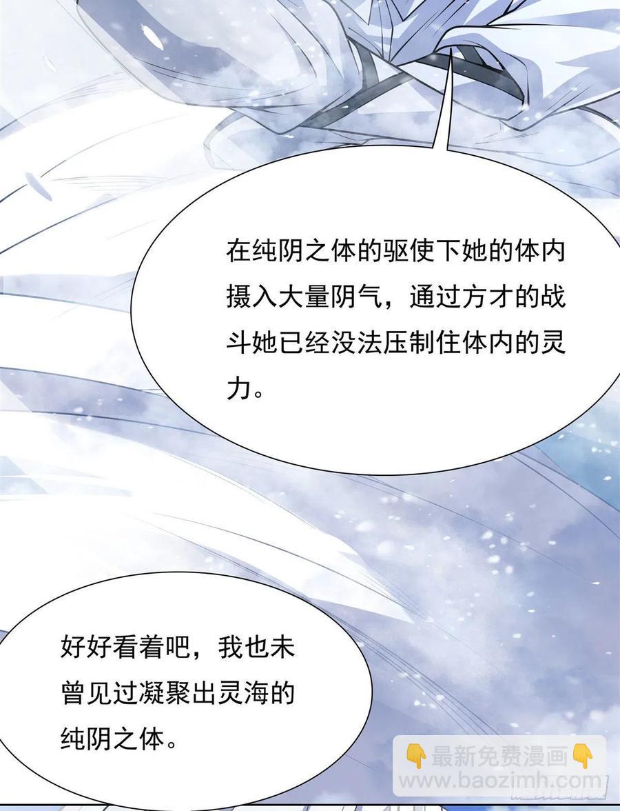 第49话 别怪本座不客气41