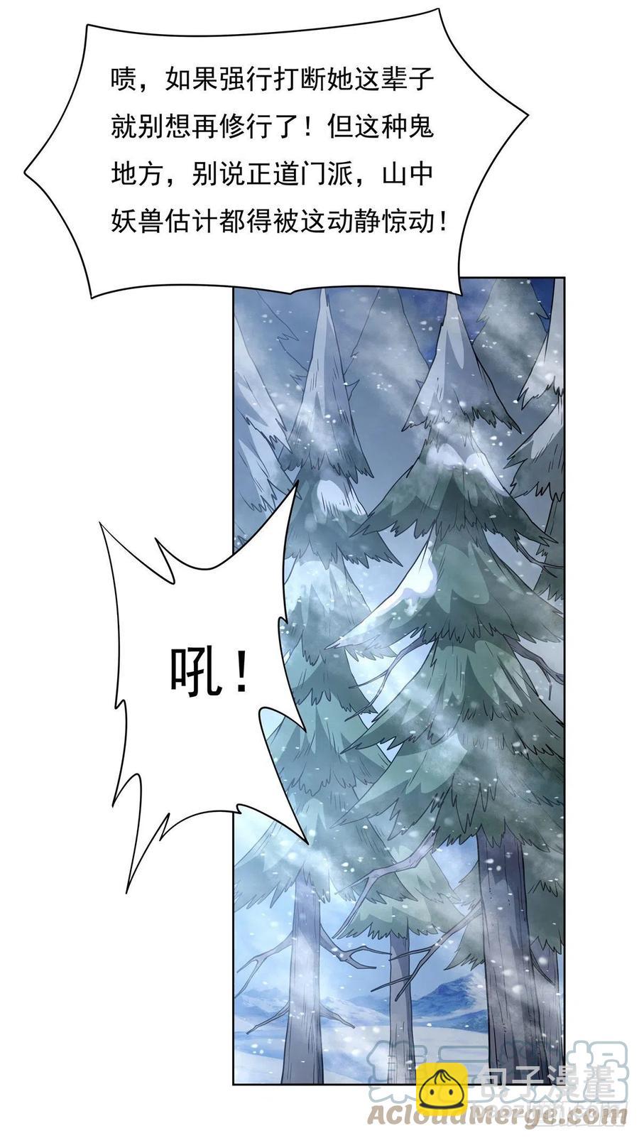 第49话 别怪本座不客气45