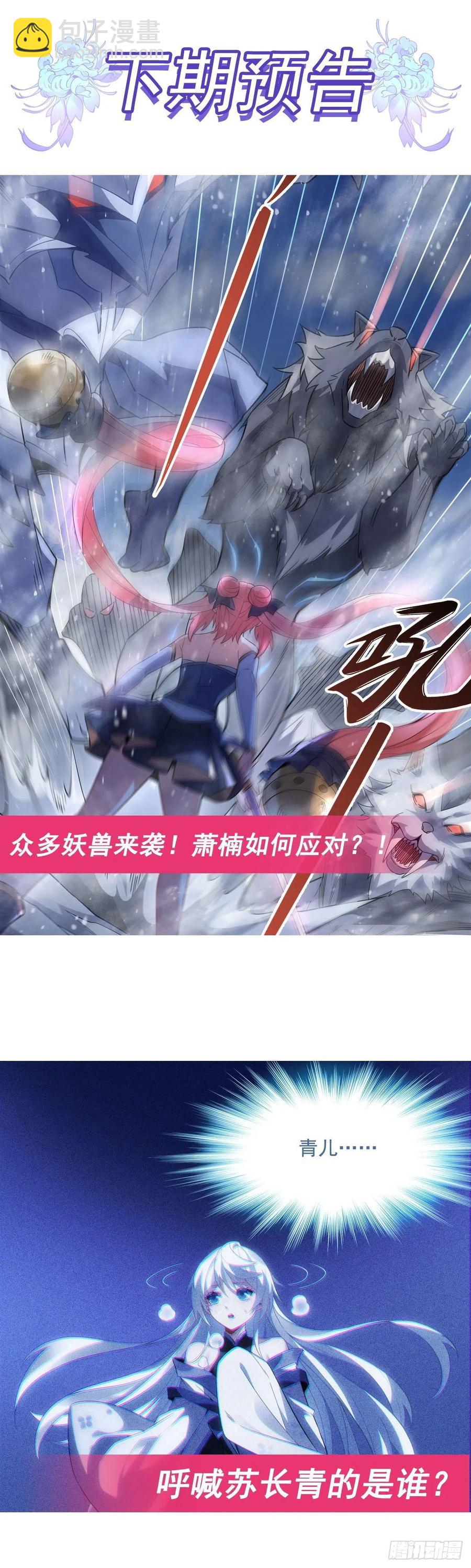 第49话 别怪本座不客气49