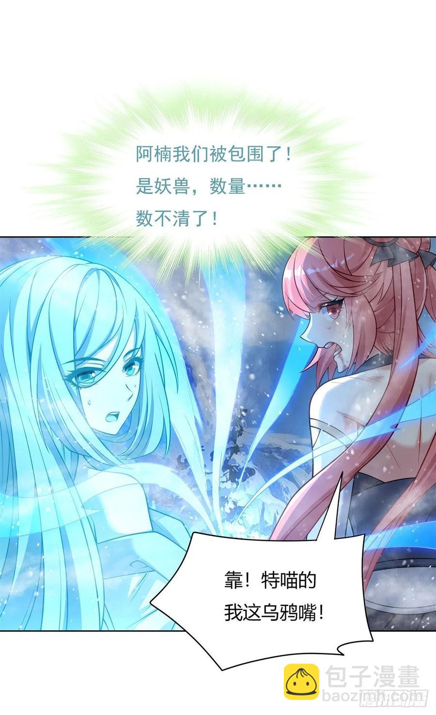 第49话 别怪本座不客气50