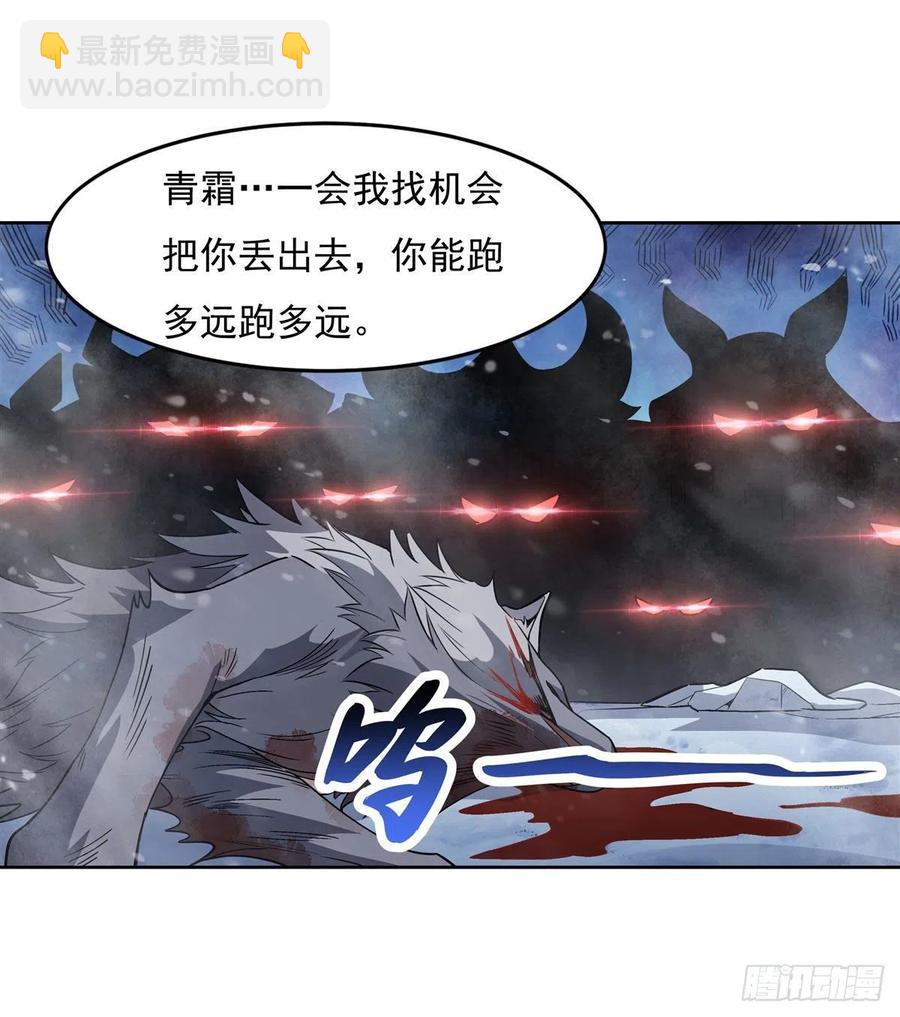 第50话 我不会把身体给你13