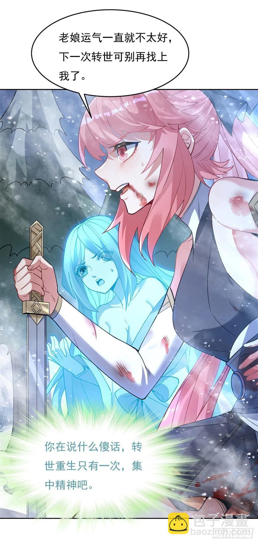 第50话 我不会把身体给你14