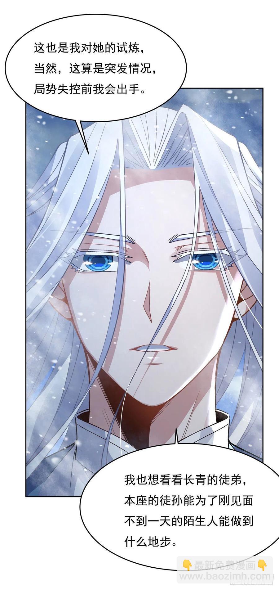 第50话 我不会把身体给你17