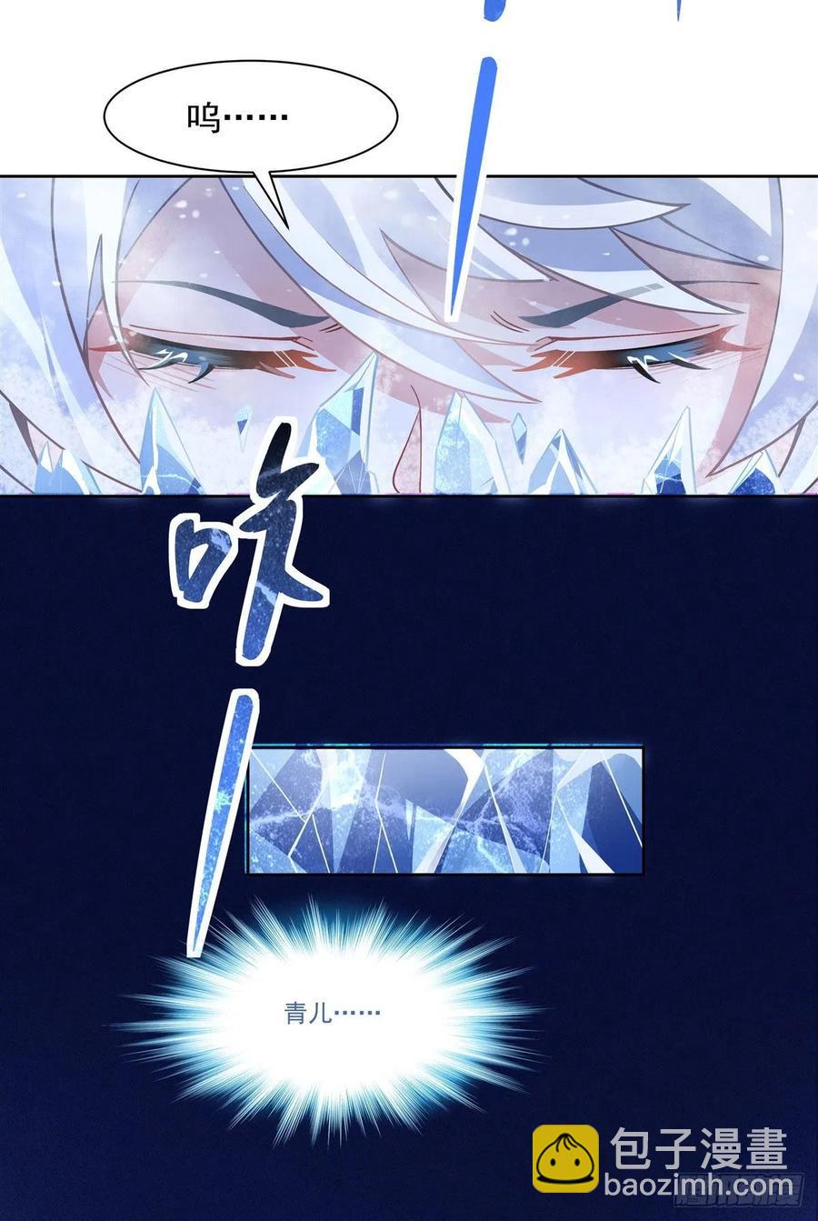 第50话 我不会把身体给你19