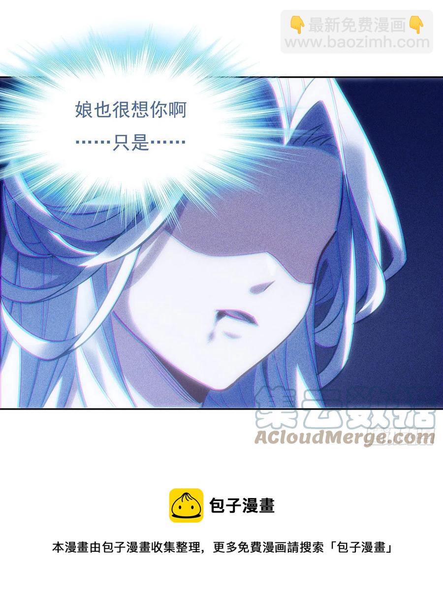 第50话 我不会把身体给你24