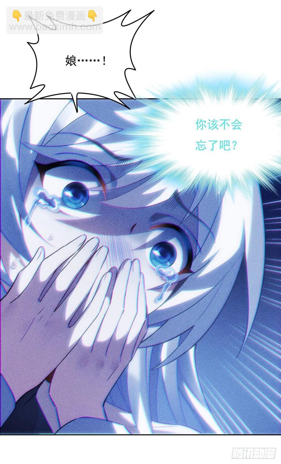 第50话 我不会把身体给你26