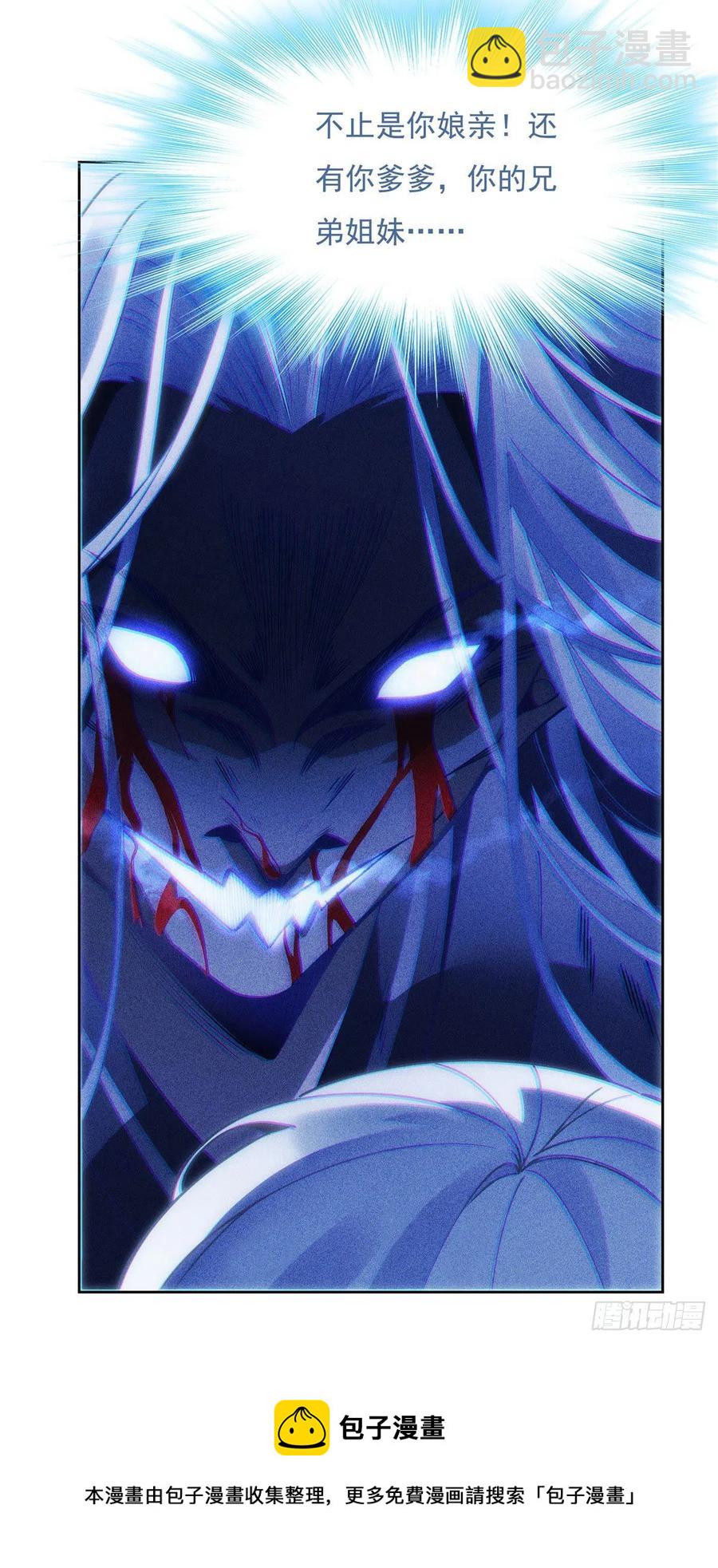 第50话 我不会把身体给你28