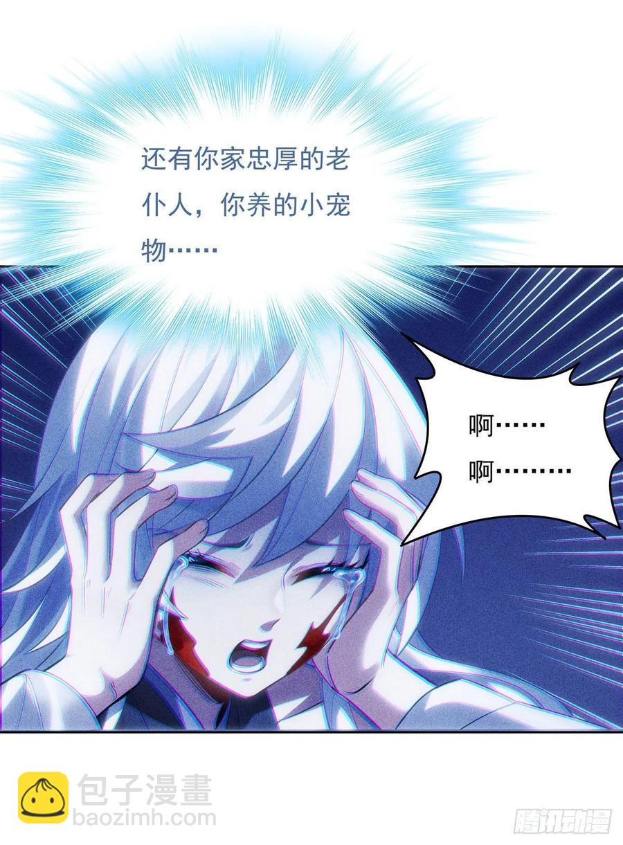 第50话 我不会把身体给你29