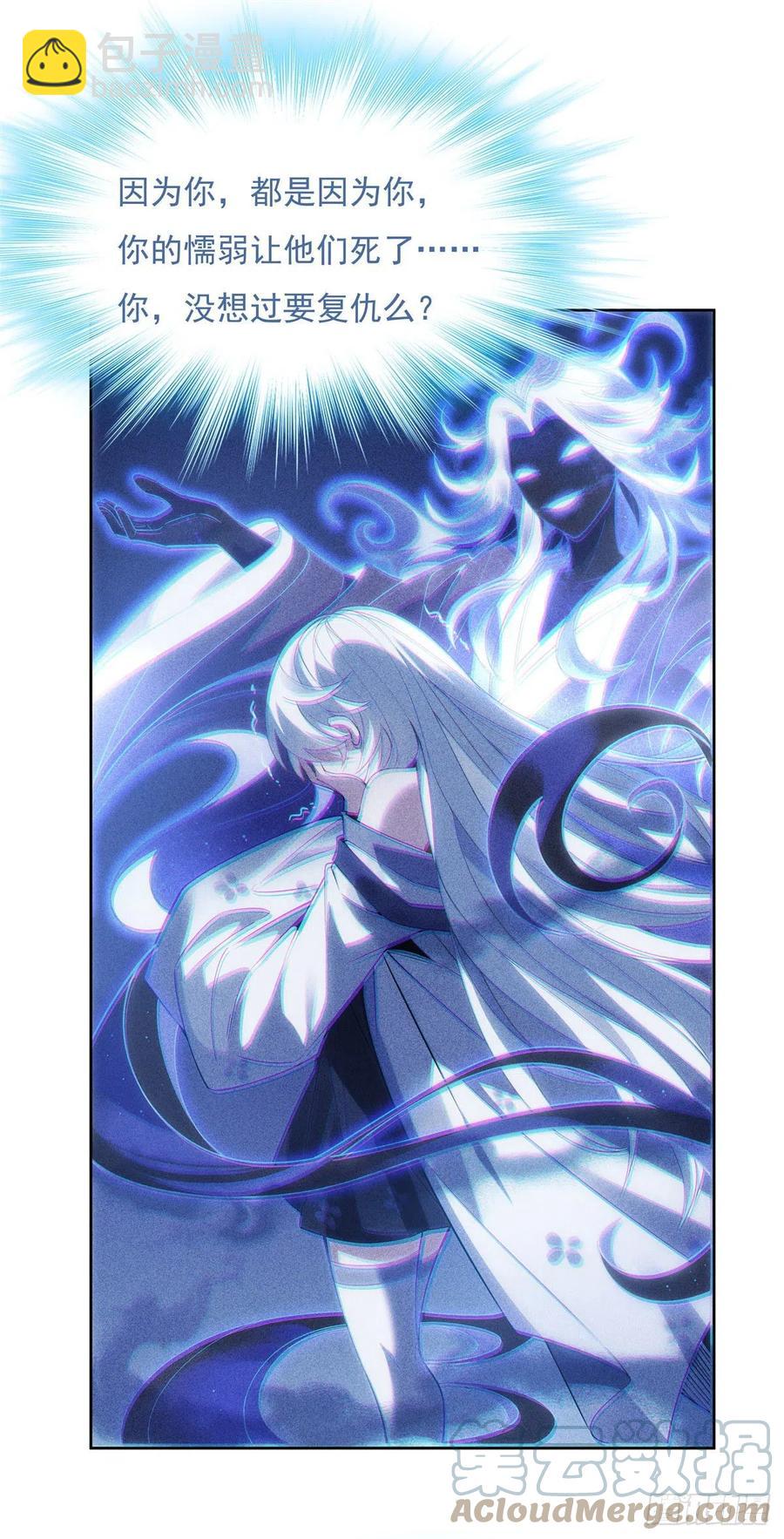 第50话 我不会把身体给你30