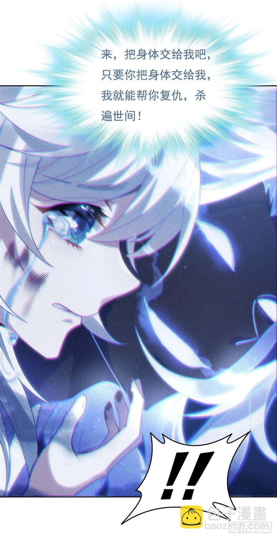 第50话 我不会把身体给你31