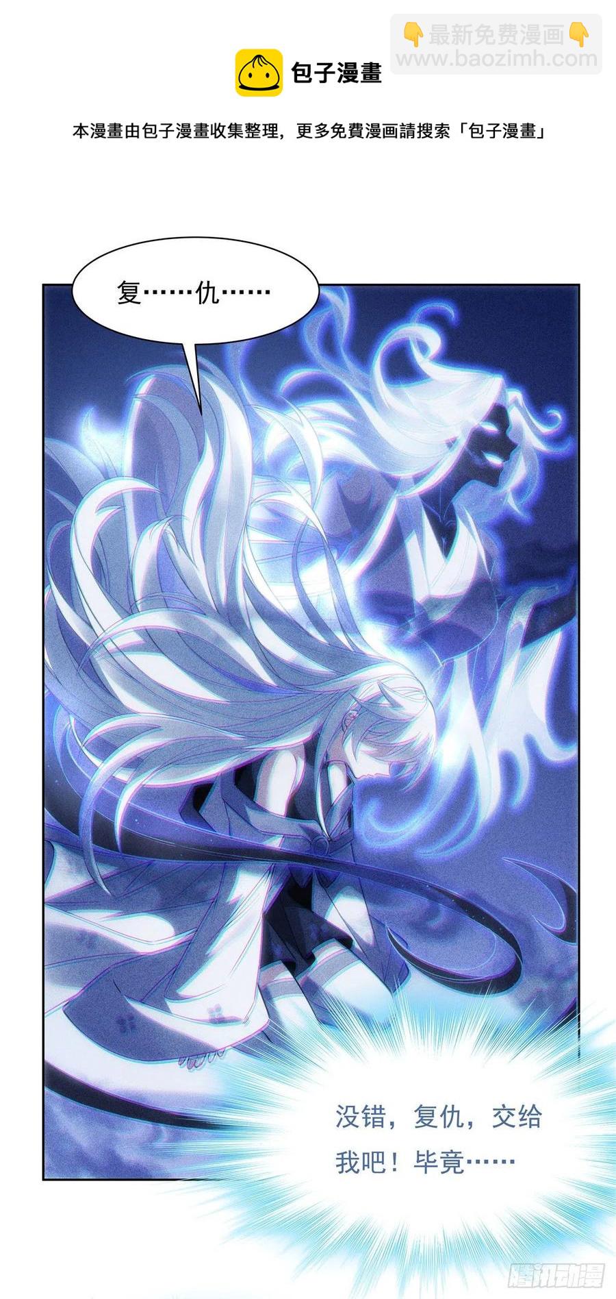 第50话 我不会把身体给你32