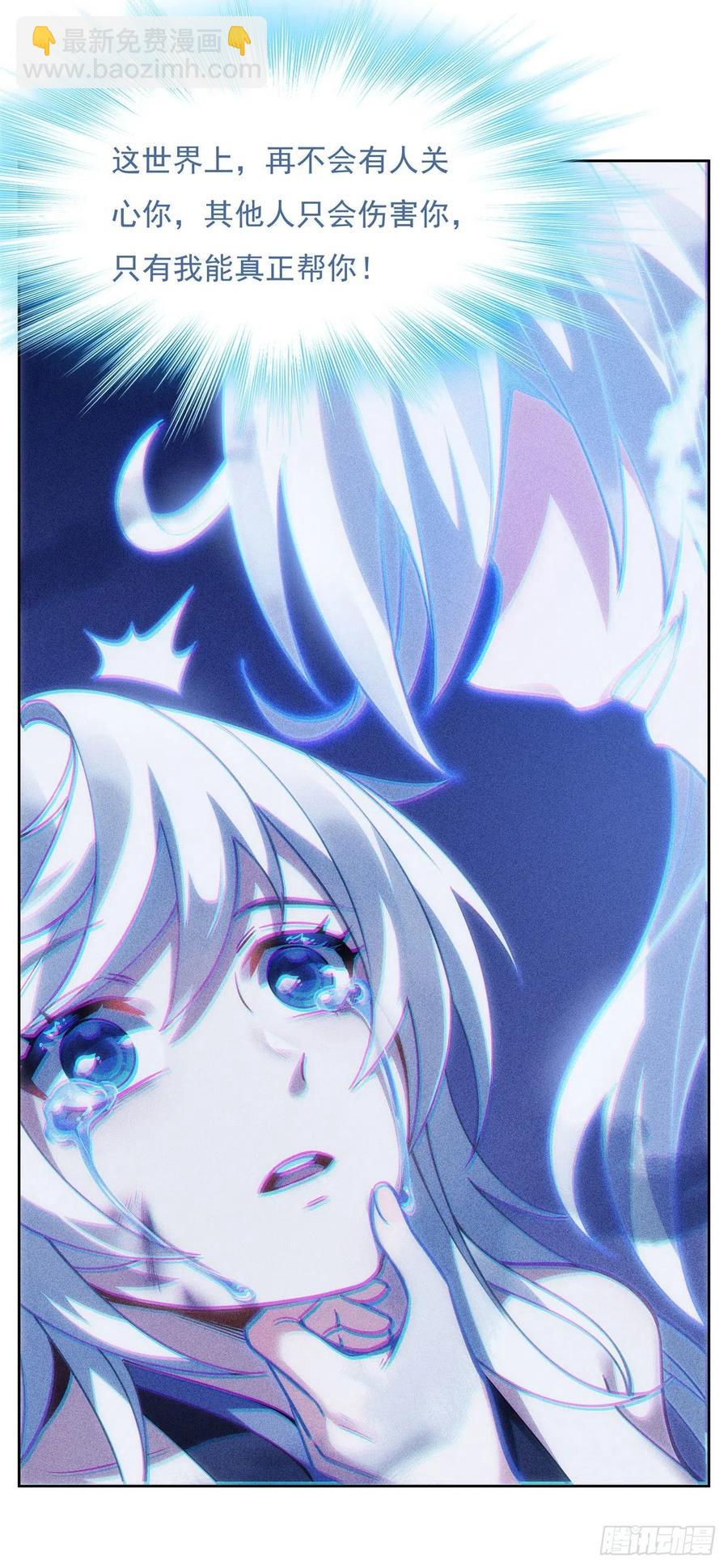 第50话 我不会把身体给你34