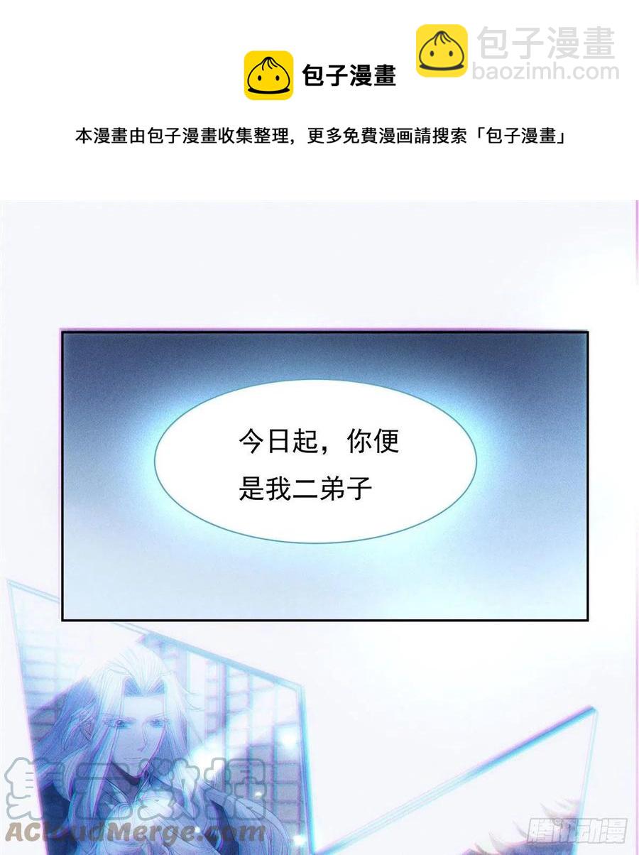 第50话 我不会把身体给你36