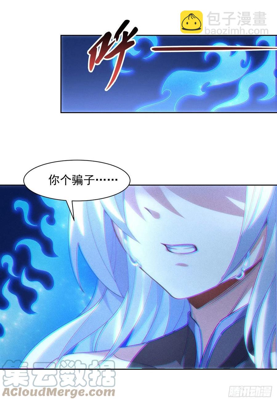第50话 我不会把身体给你39