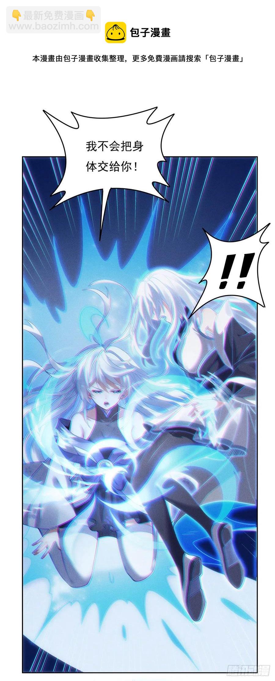 第50话 我不会把身体给你40